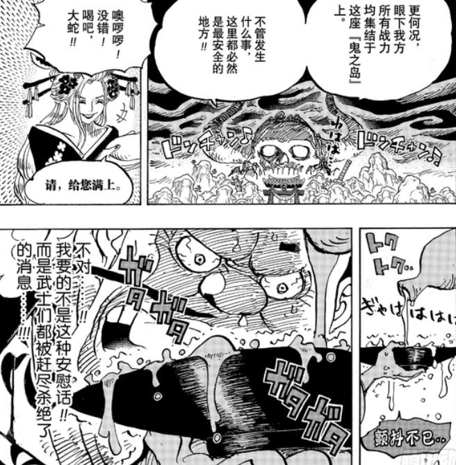 大蛇喝酒01.jpg
