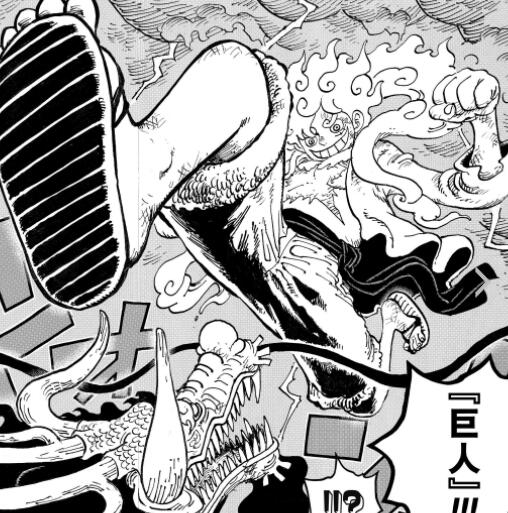 1.3 巨人.jpg