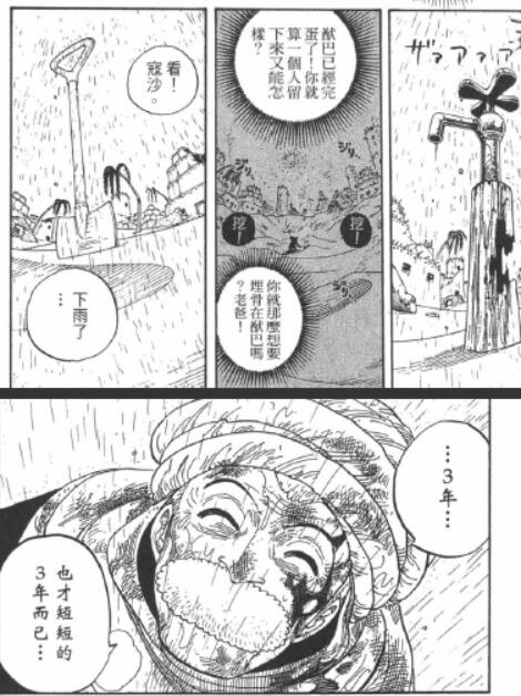 5 下雨.jpg