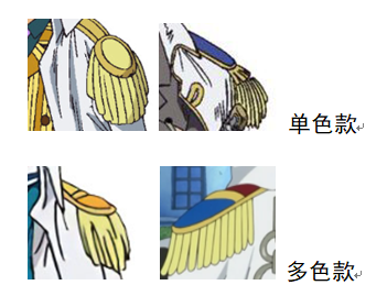 肩章 颜色.png