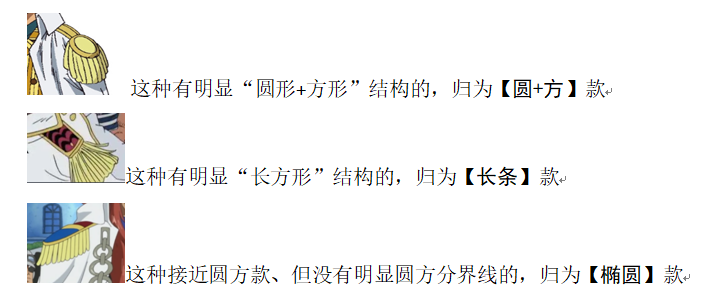 肩章 形状.png