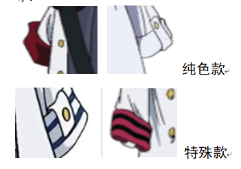 袖标 颜色.png