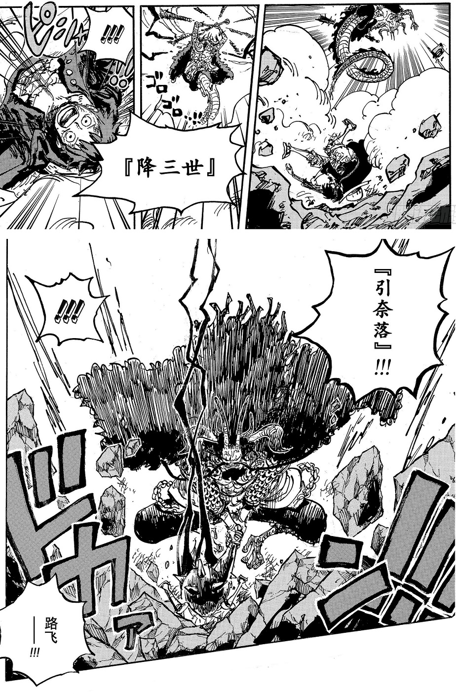 引奈落.jpg