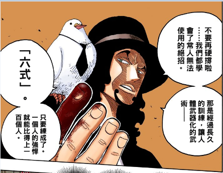 六式.png