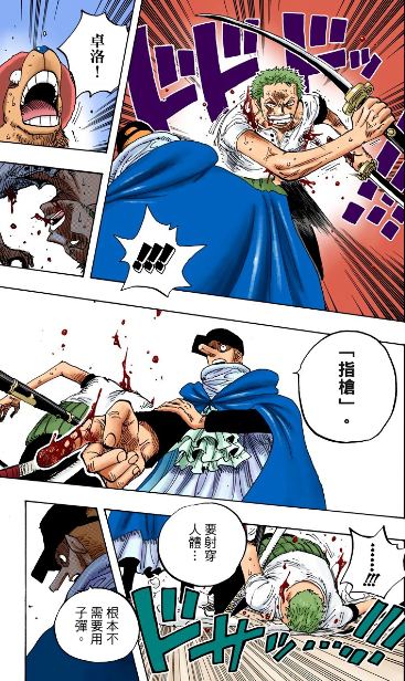 索隆1.png