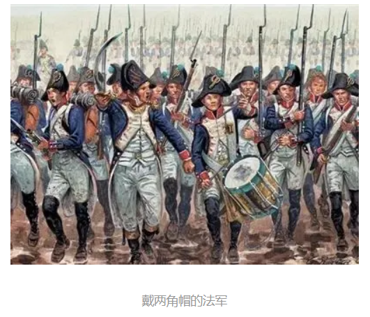 戴两角帽的法军.png