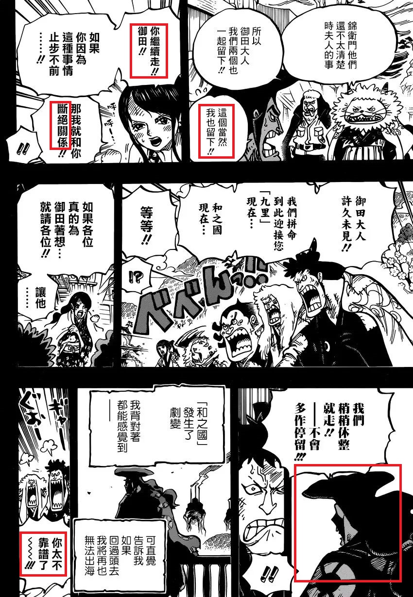 和之国巨变.jpg