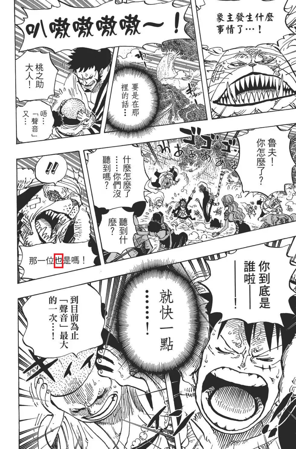 听到象主.jpg