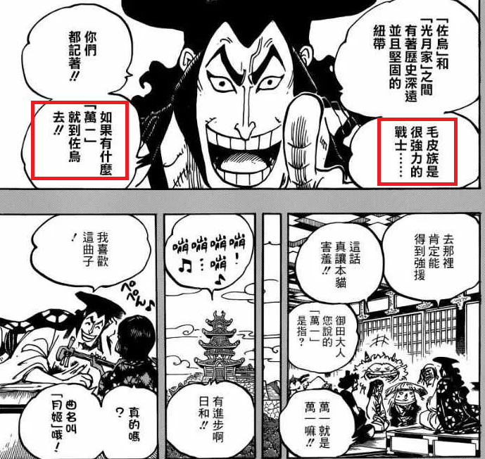 去乌佐.png