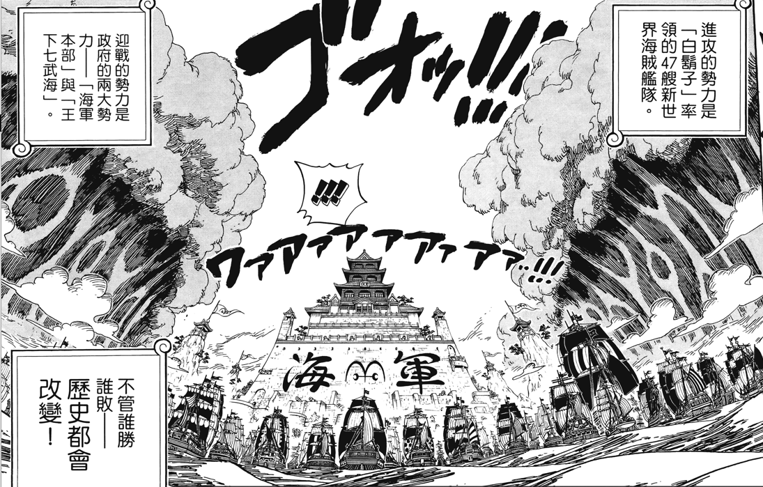 白胡子，海啸.png