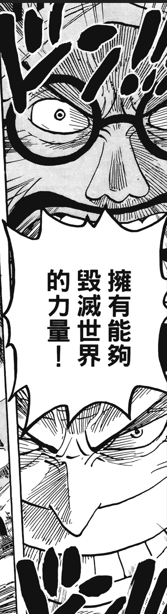 毁灭世界.png