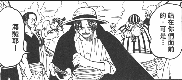 海贼，红发香克斯.png
