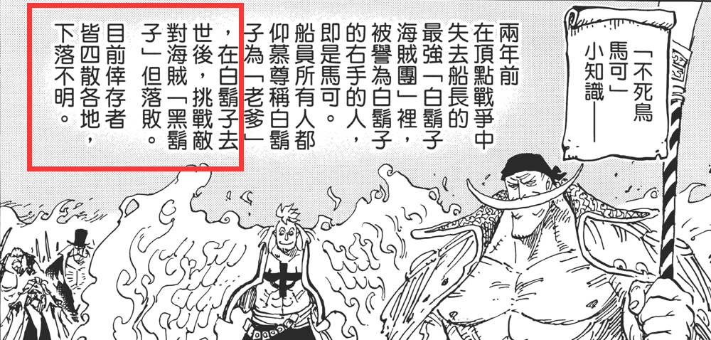 黑胡子.png
