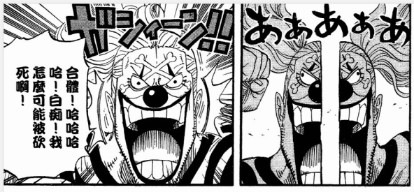 巴基大神怎么可能被砍死。。。。.png