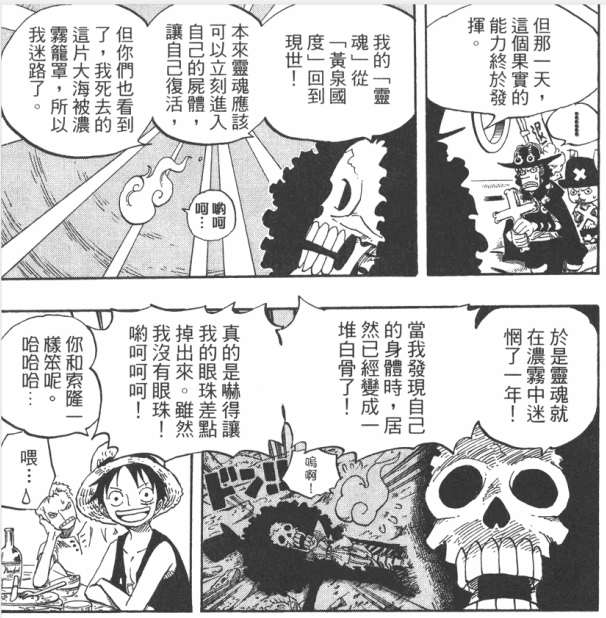 布鲁克黄泉果实的讲解.png