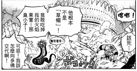 迪亚曼蒂可以把自己变成一张纸.png