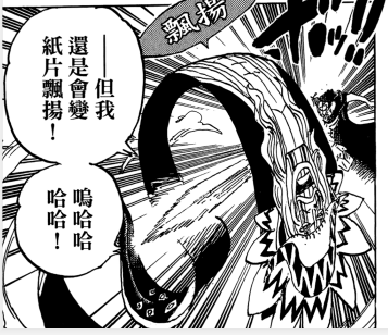 迪亚曼蒂纸片飘扬.png