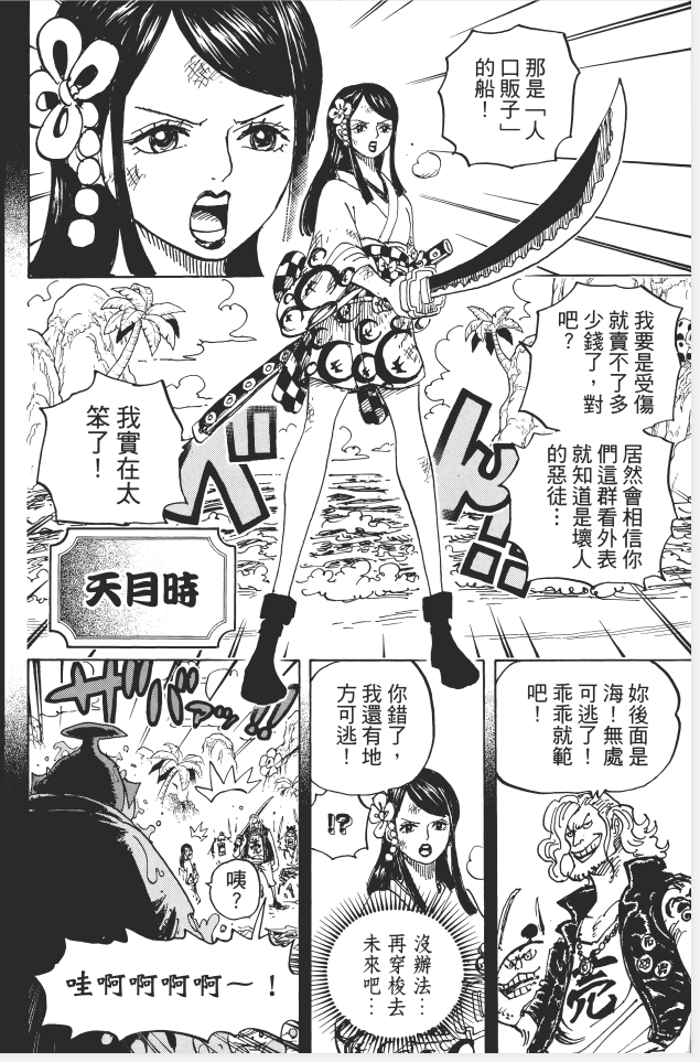 光月时的时间穿越.png