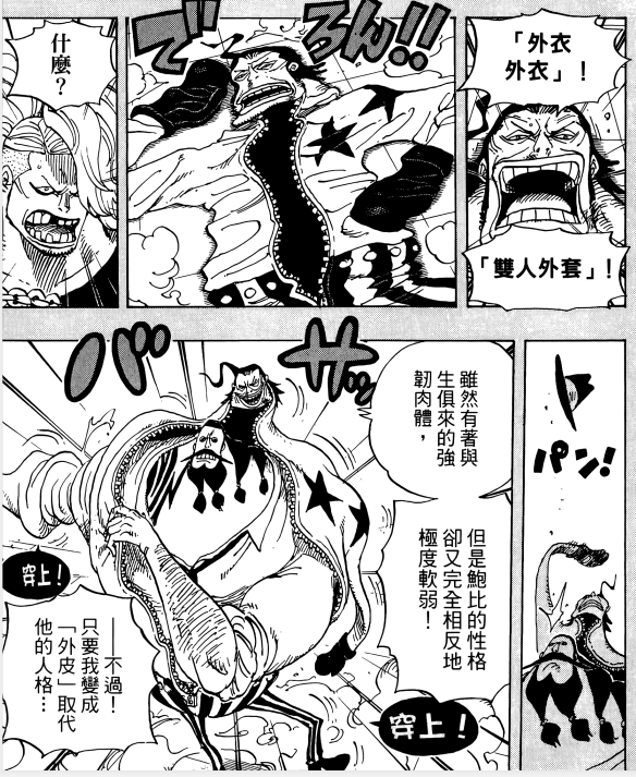 夹克果实 人皮.png