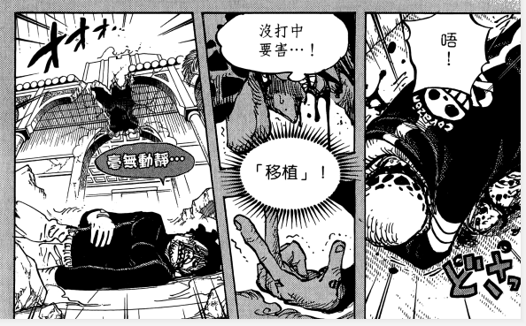 罗的移植1.png
