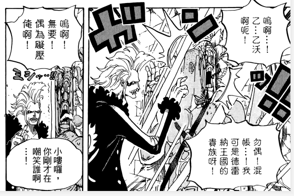 巴托洛米奥用板子压人.png