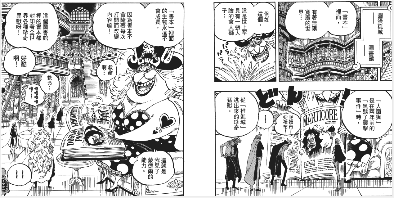 蒙多尔囚禁人的书实在是太大了，比伽治人还高。.png