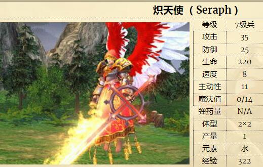 2.2.4 炽天使.jpg