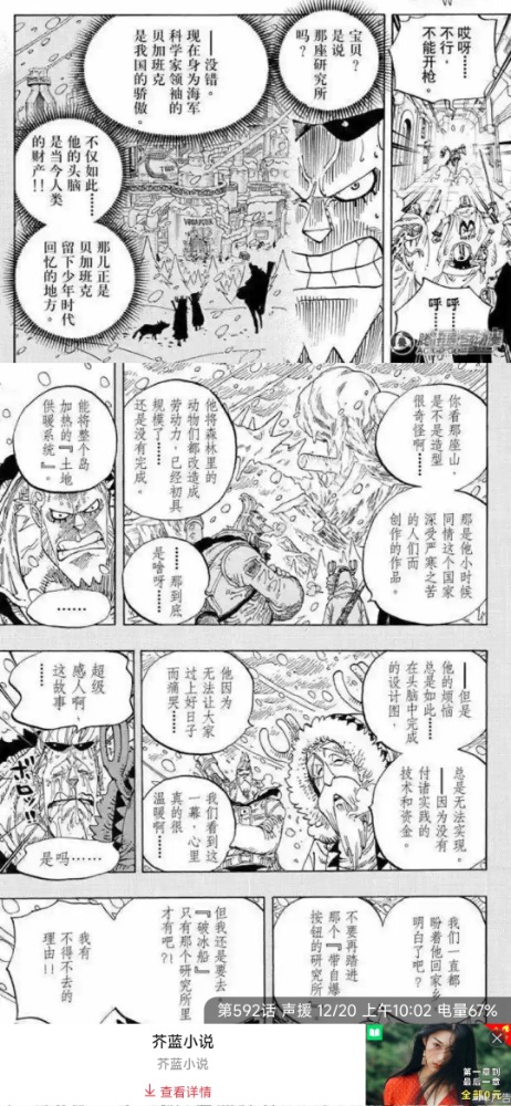 Screenshot_2022-11-09-10-02-30-615_happy.sanliu.manhua.jpg