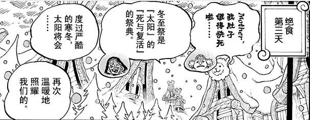 太阳信仰.png