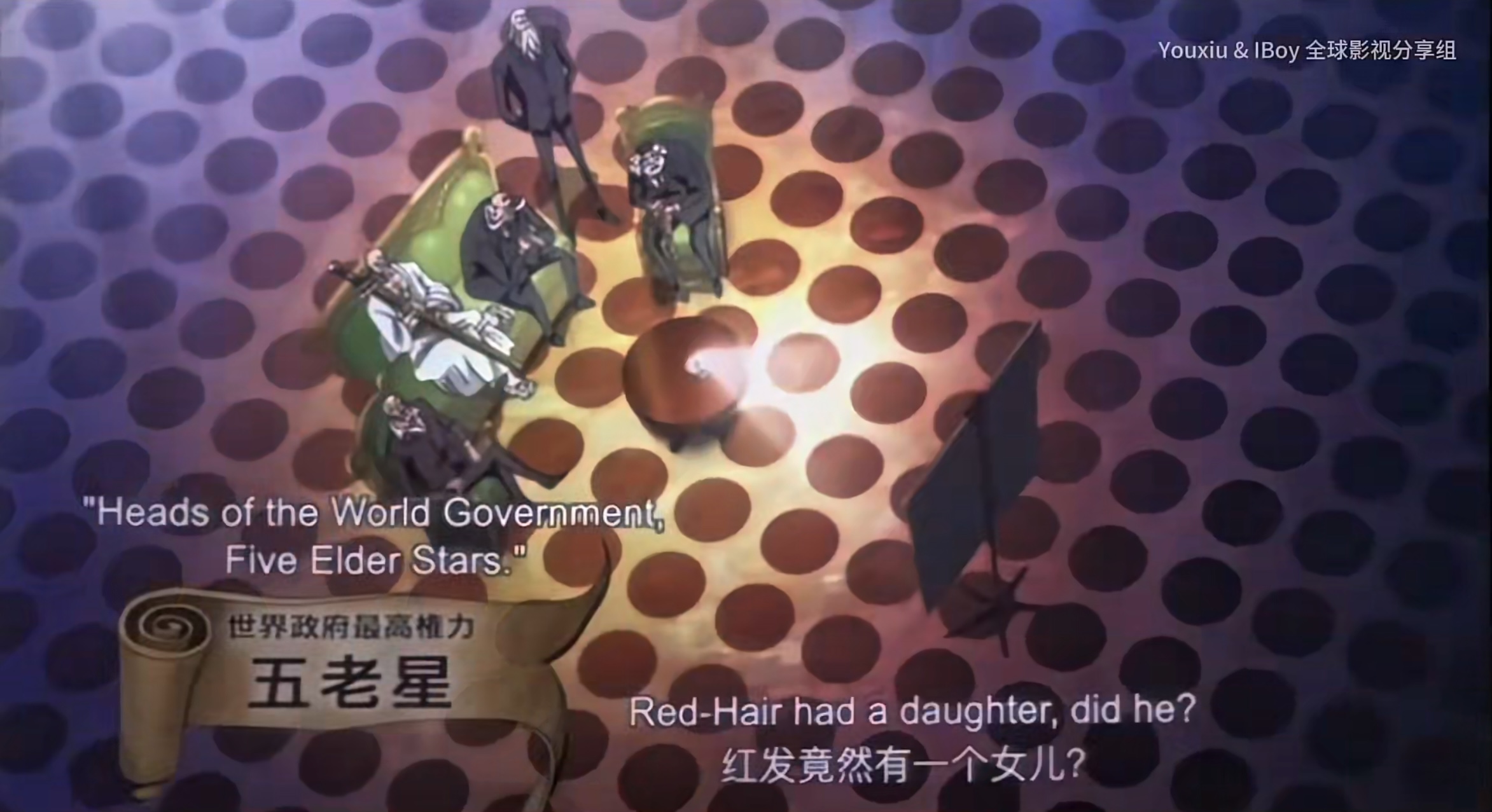 [Red]五老星得知红发有女儿