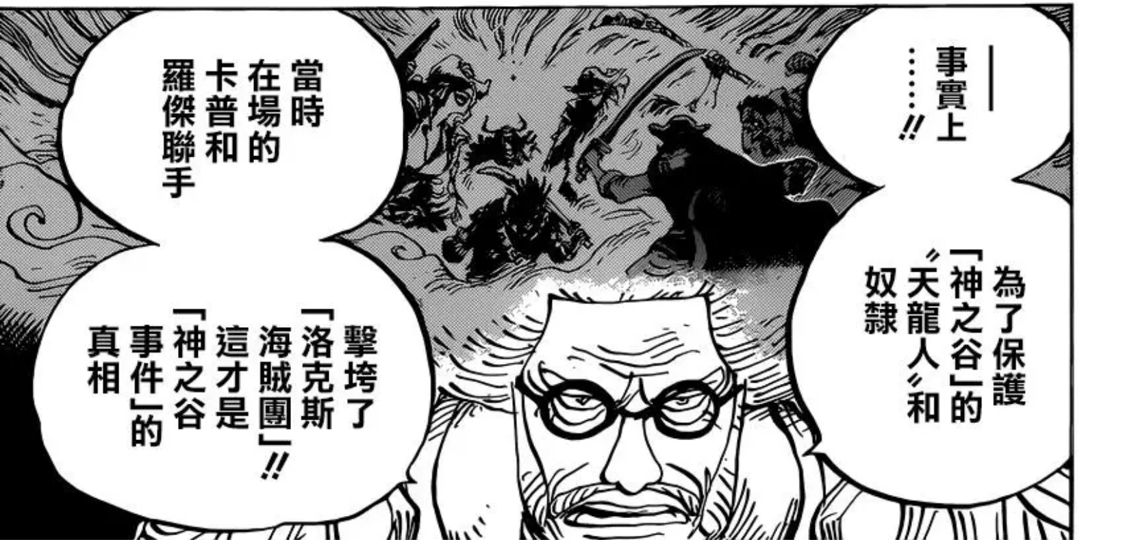 [957话]战国介绍神之谷