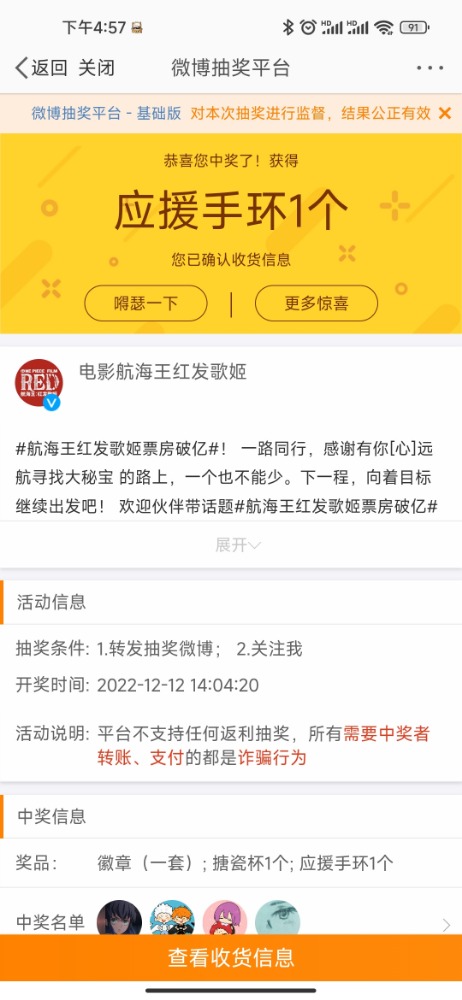Screenshot_2022-12-12-16-57-08-248_com.sina.weibo.jpg