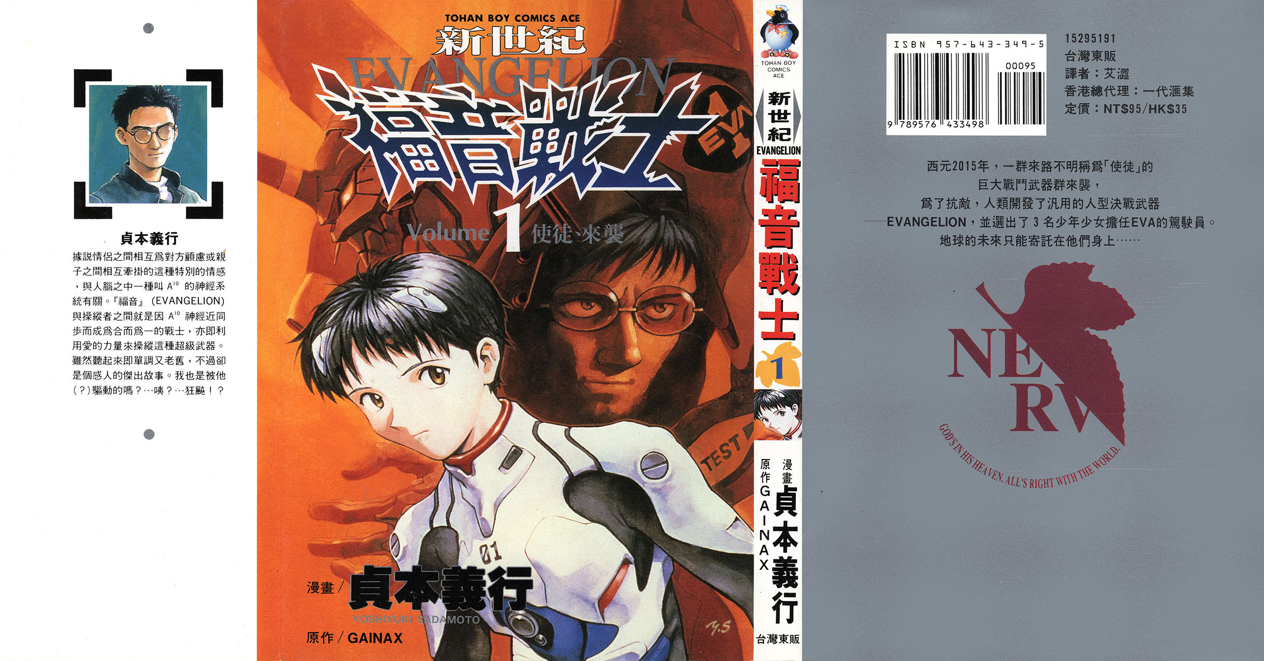_EVA01.jpg