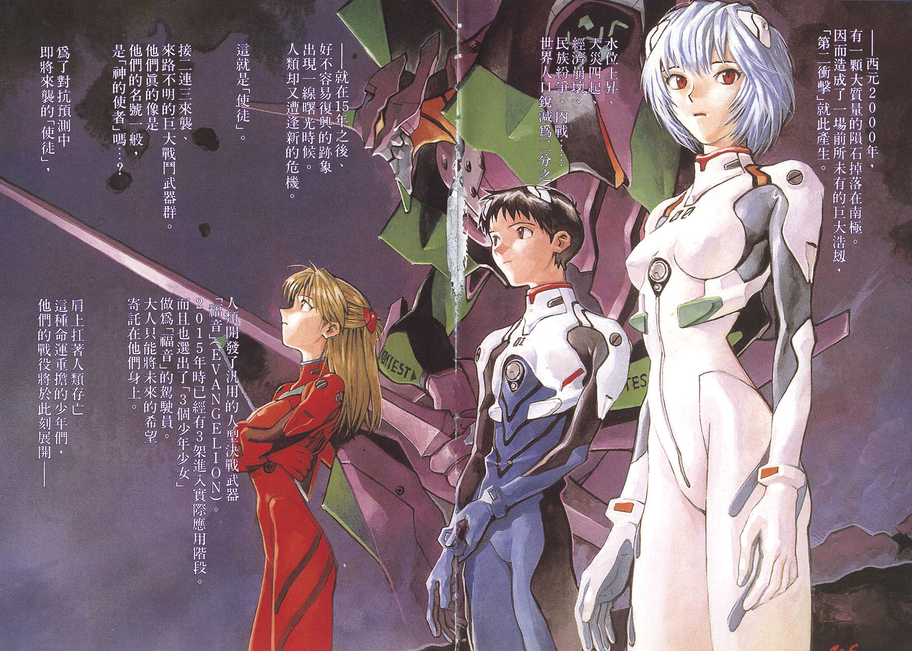 _EVA01-_0002.jpg