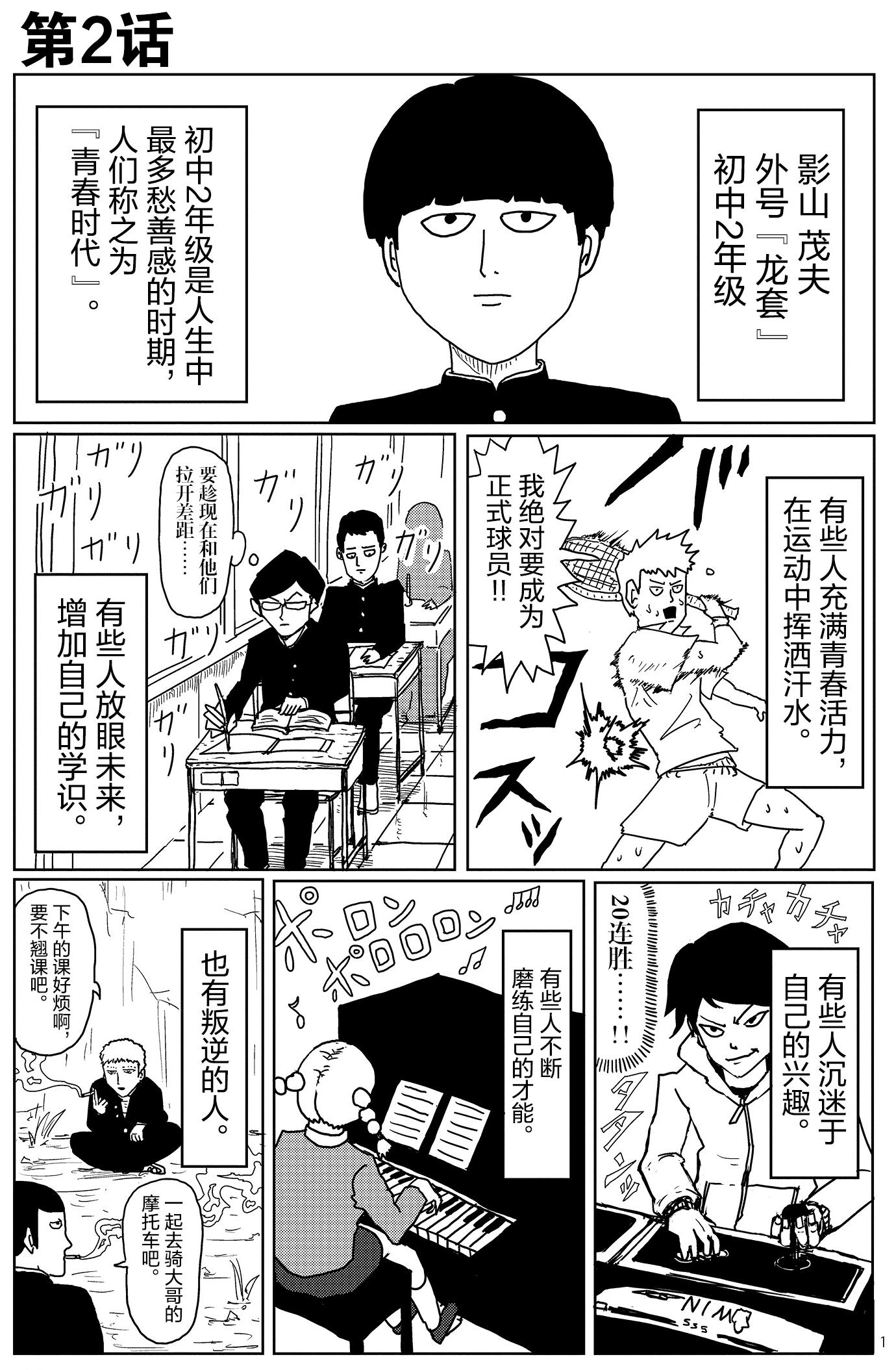 第二话.jpg