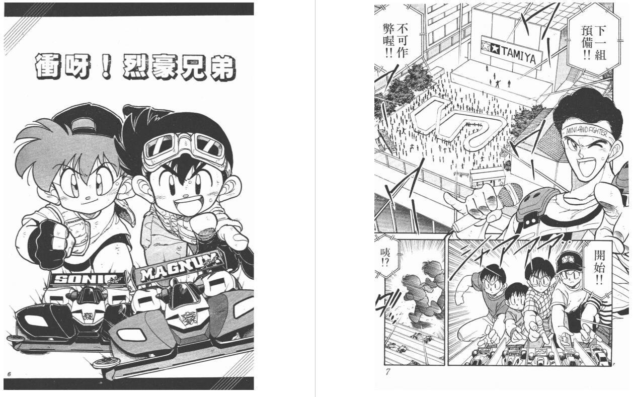 四驱赛车4.jpg