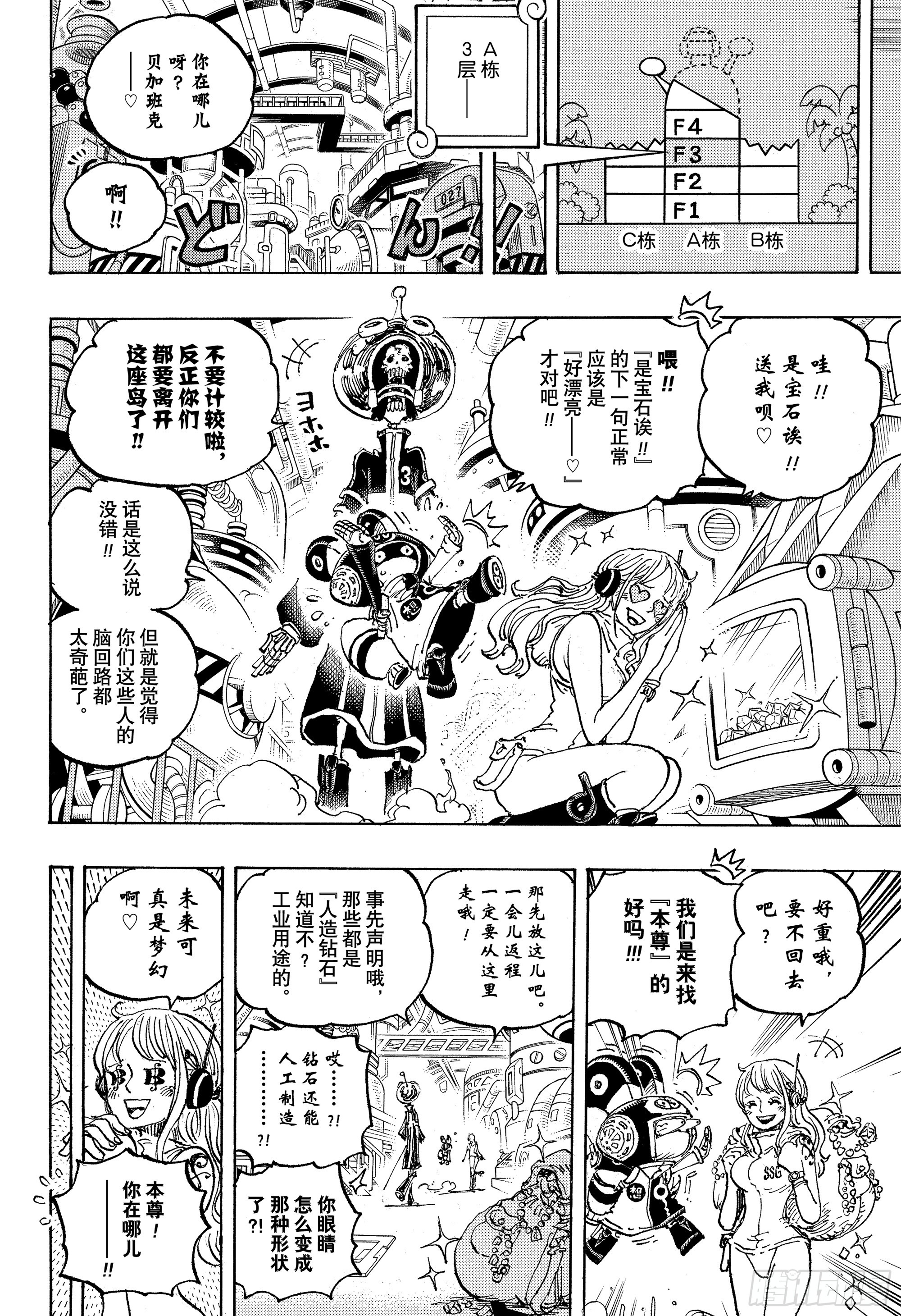 娜美单页.jpg