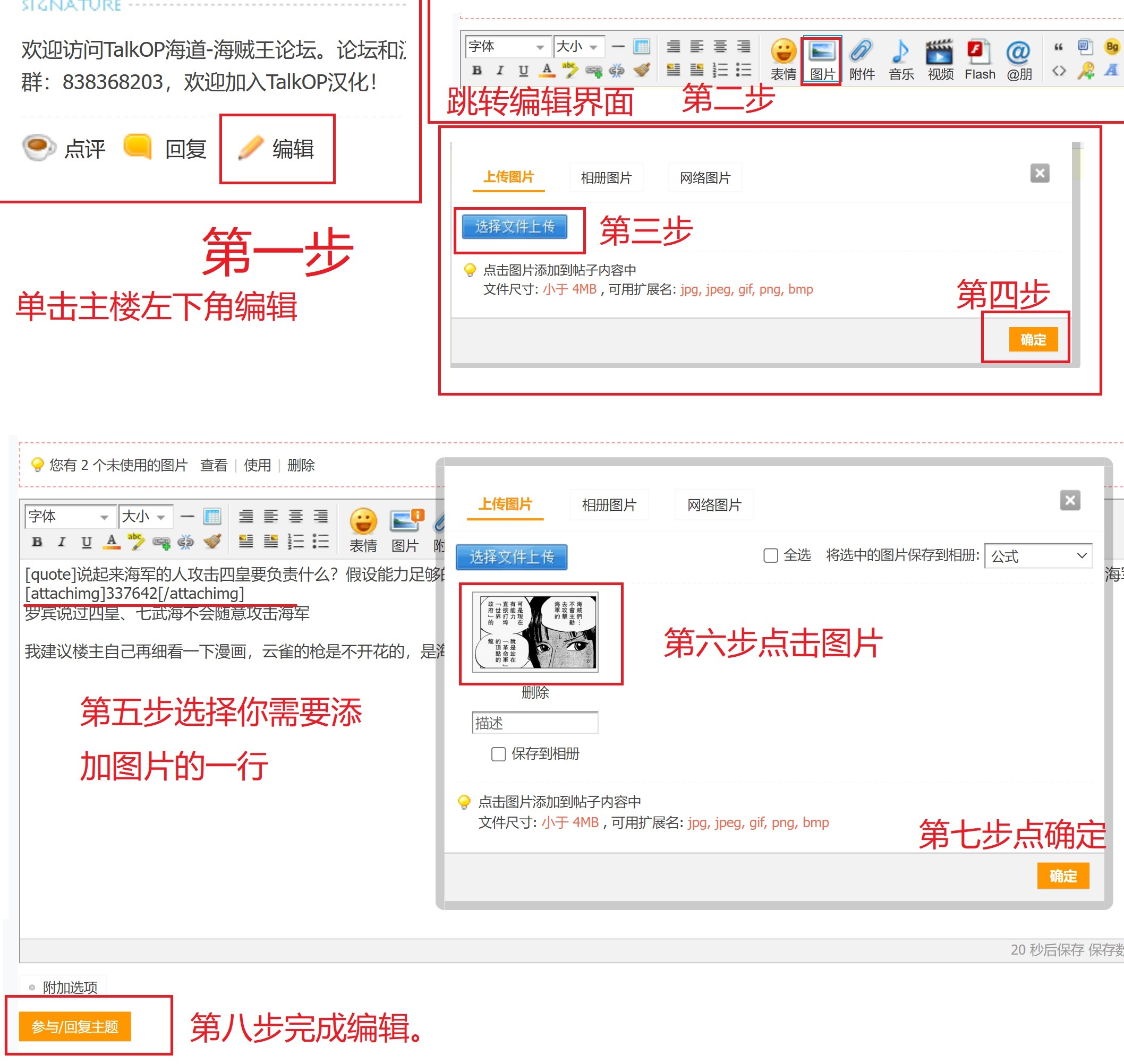 添加图片的方法.jpg