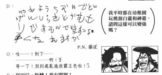 1012话霸王色 桃源白泷与神避.png