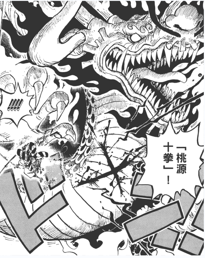 剑士 桃源十拳.png