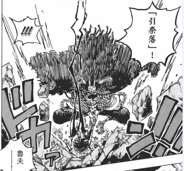 凯多 降三世引奈落 100-48.png