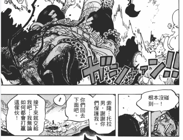 罗 根本没碰到？.png