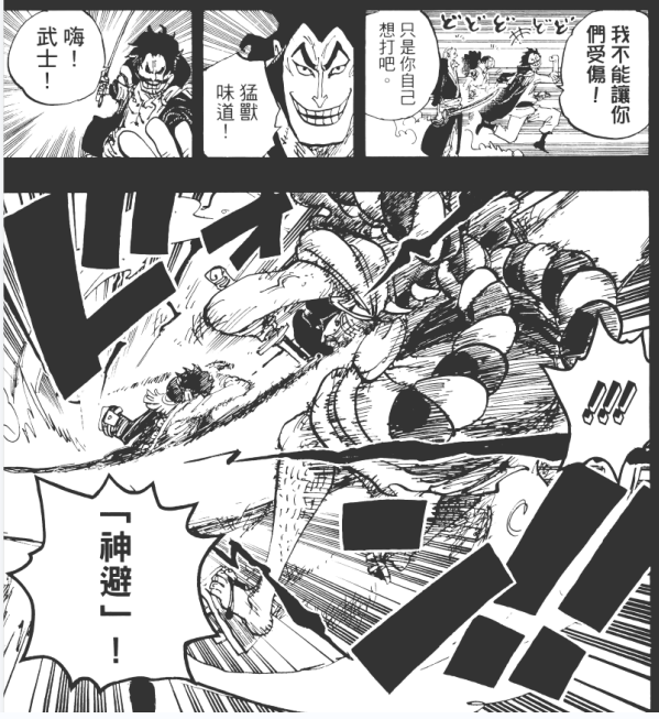 罗杰的神避.png