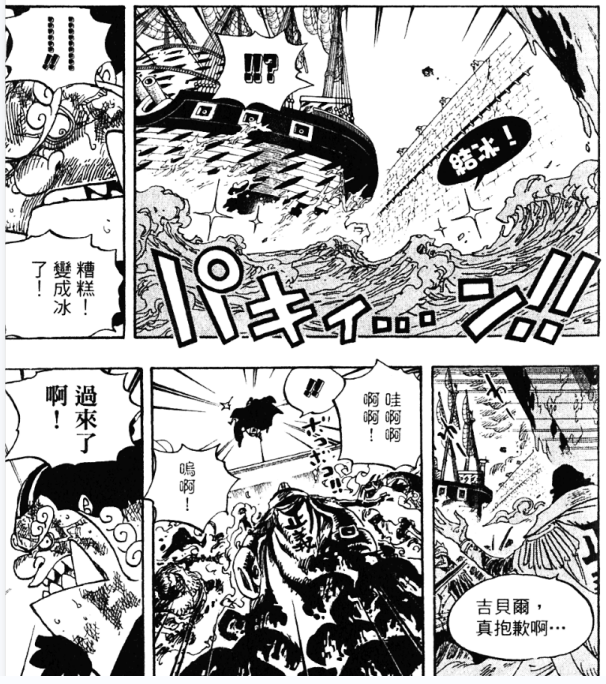 青雉冻结留人2.png