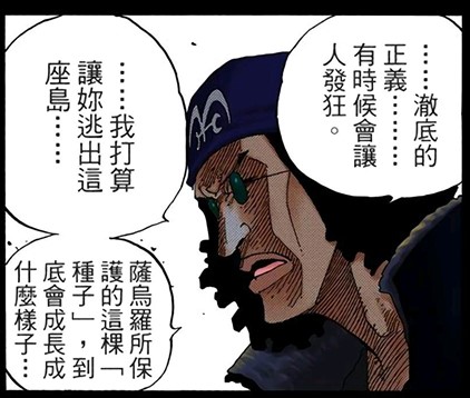 疯狂的正义.jpg