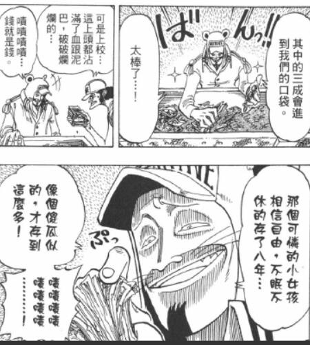 2.10 分赃.jpg