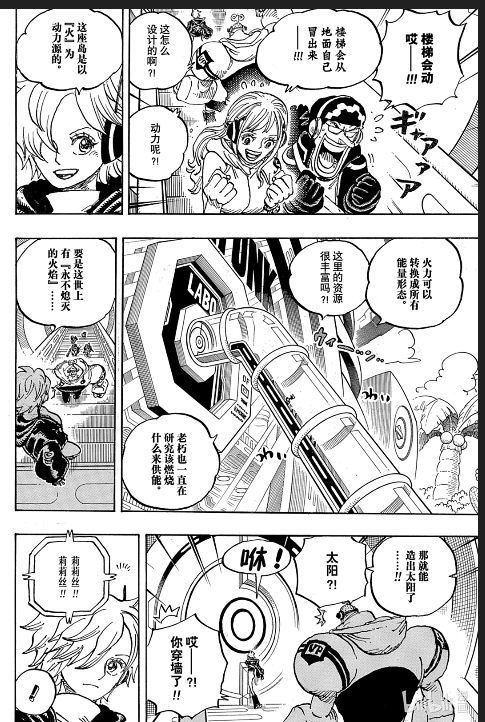贝加庞克的梦想.png