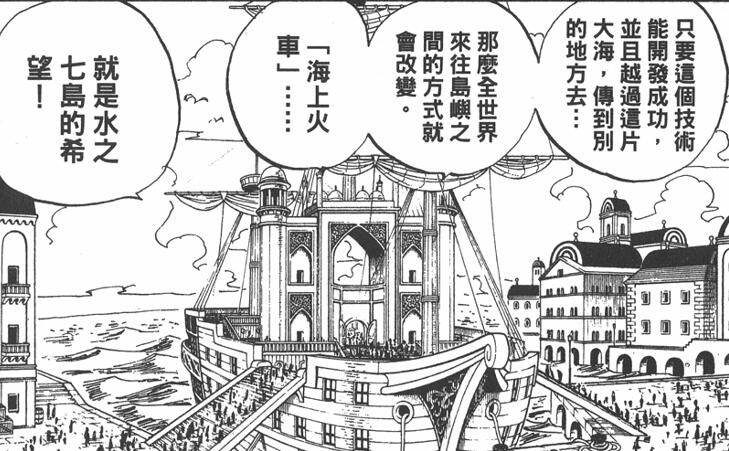 海上列车.jpg