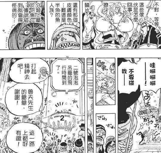 6.8 吓晕.jpg