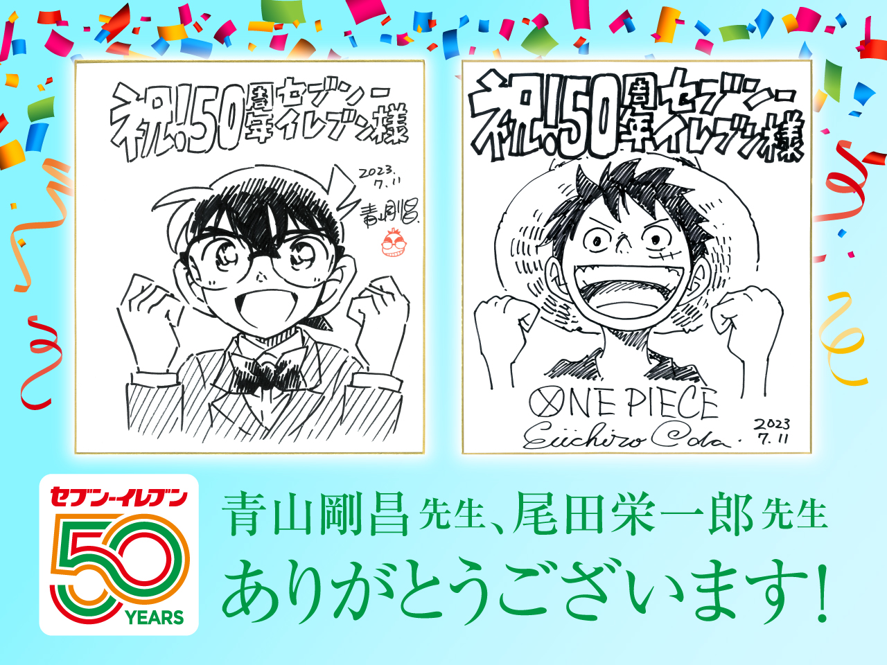 ONE PIECE」尾田栄一郎のお祝い色紙公開！「ONE PIECE」ポータル